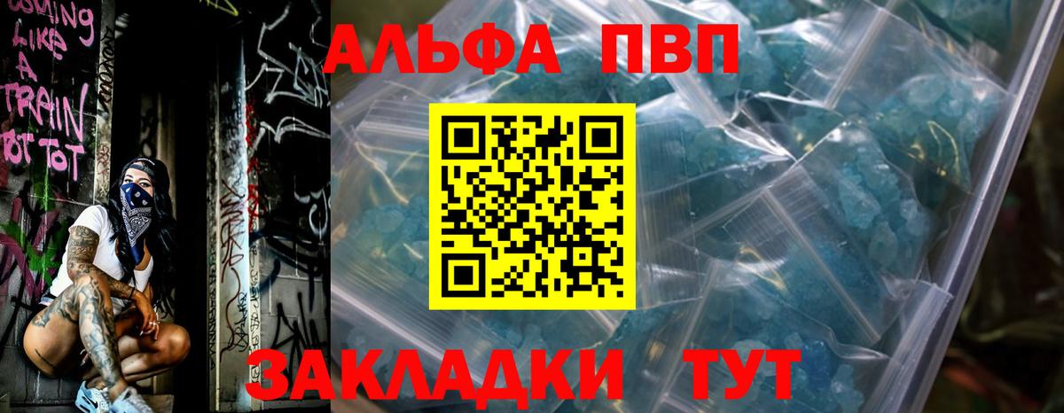 Благодарный  Alfa_PVP Соль  Вход с VPN  A PVP  А ПВП VHQ  Альфа ПВП крисы CK 
