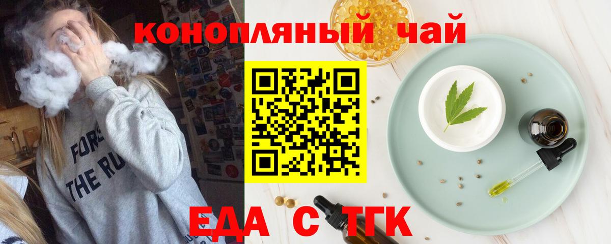 Cannafood марихуана  Вход с VPN  Благодарный 