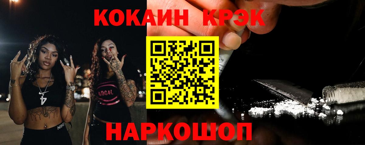 Кокаин FishScale  Вход с VPN  Благодарный 