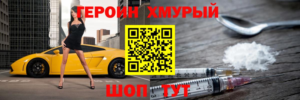 Героин Афган  Вход с VPN  Благодарный 