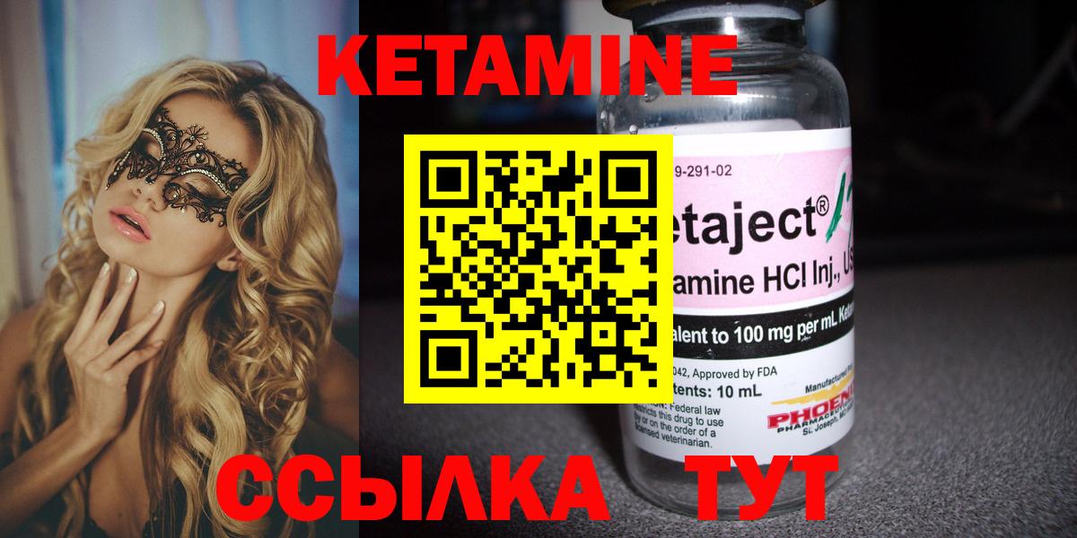 Благодарный  КЕТАМИН ketamine  КЕТАМИН ketamine  Вход с VPN 
