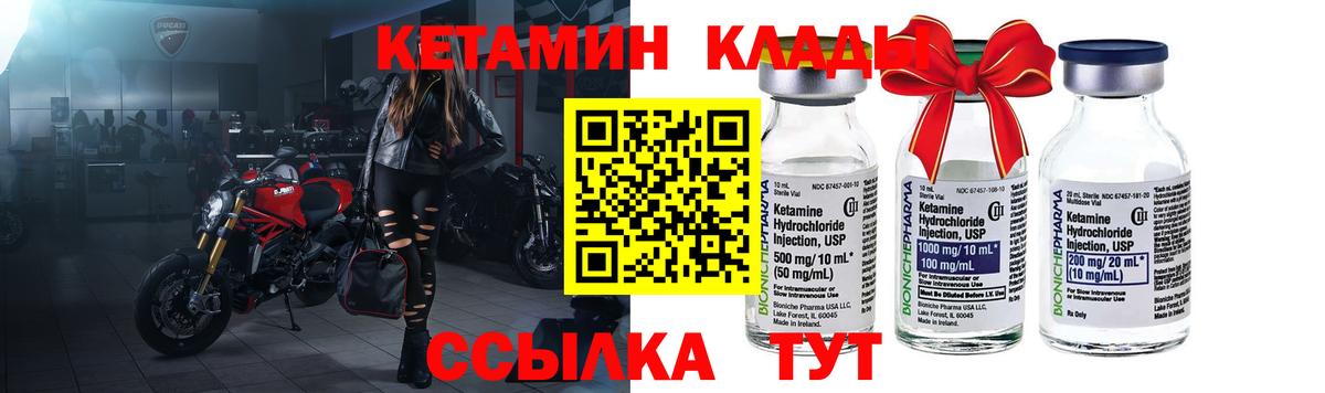 КЕТАМИН VHQ Благодарный