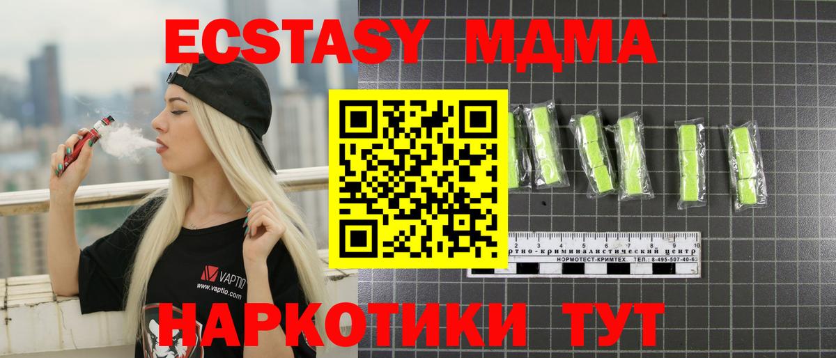 MDMA  Вход с VPN  Благодарный  МДМА молли 