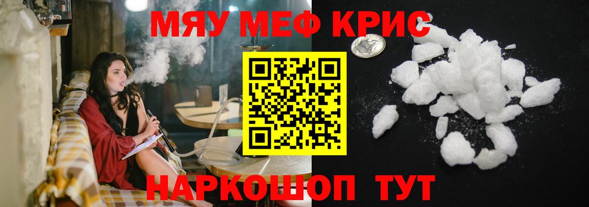 МЯУ-МЯУ 4 MMC  МЕФ  Благодарный  Мефедрон  продажа наркотиков  Вход с VPN  Меф 4 MMC 