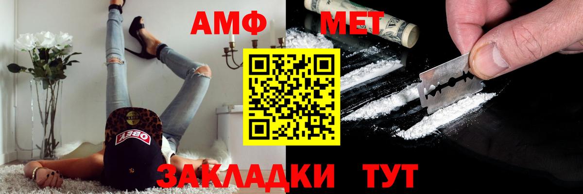 МЕТАМФЕТАМИН пудра Благодарный
