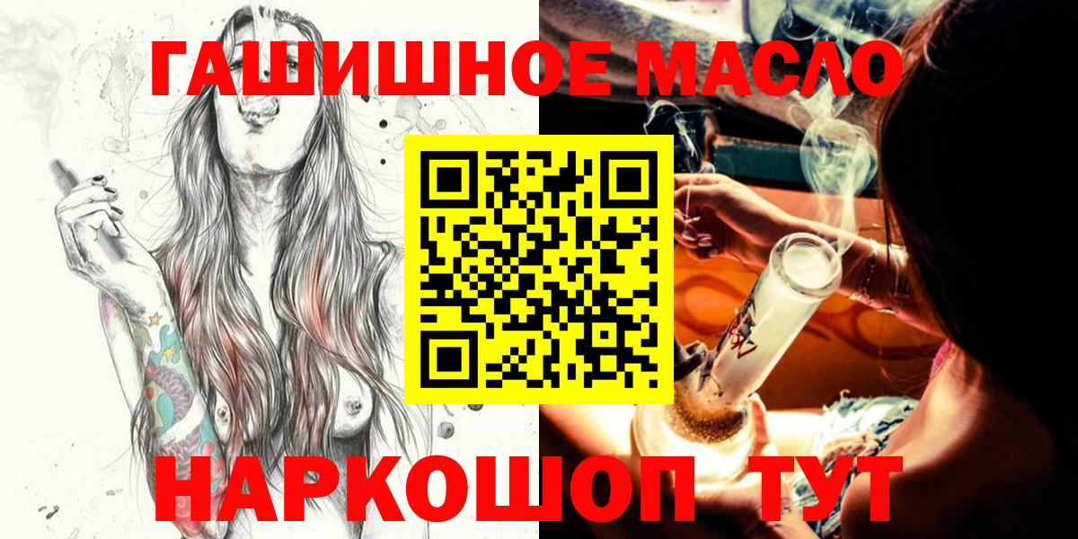 Дистиллят ТГК гашишное масло Благодарный