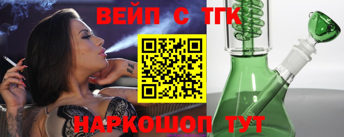 как найти закладки  Вход с VPN  Благодарный  ТГК вейп с тгк 